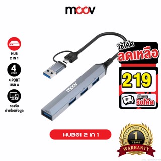 [รับประกัน 1 ปี] Moov HUB01 2 in 1 USB &amp; Type C ฮับ 4 พอร์ต ตัวเพิ่มช่อง สำหรับ PC Type C or USB to USB 3.0 x 1