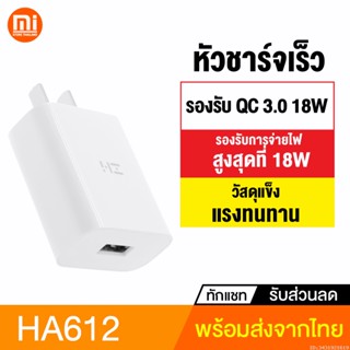 [แพ็คส่ง 1 วัน] ZMI HA612 หัวชาร์จเร็ว QC 3.0 PD 18W 9V/2A Adaptor USB Quick Fast Charger Adapter