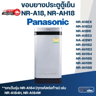 #P2 ขอบยางตู้เย็น Panasonic รุ่น NA-A18XN1