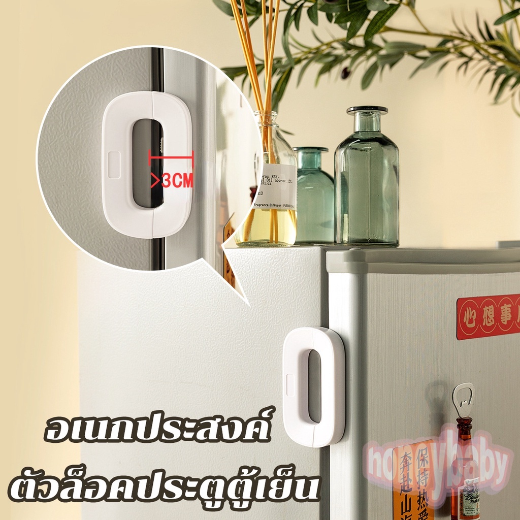สายล็อคตู้เย็น สายล็อคตู้ ป้องกันการหนีบ เพื่อความปลอดภัยสำหรับเด็ก ตัวล็อคประตูตู้เย็น