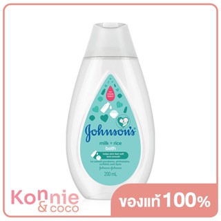 Johnsons Milk + Rice Baby Bath 200ml จอห์นสัน มิลค์ + ไรซ์ เบบี้ บาธ สบู่อาบน้ำ  เพื่อผิวที่เนียนนุ่มน่าสัมผัส.