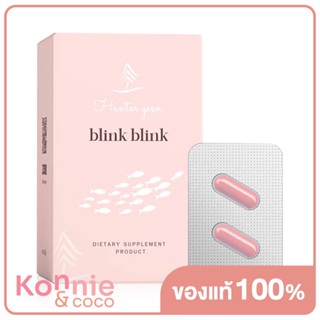 HUNTER GEEN Blink Blink 20 Capsules ฮันเตอร์กีน บลิ๊งค์บลิ๊งค์ ผลิตภัณฑ์เสริมอาหารดูแลผิว ผม และเล็บ.