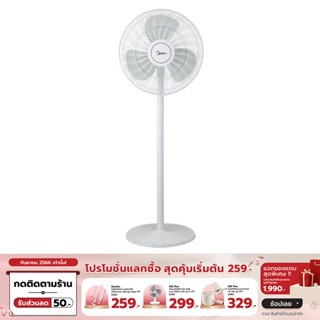 [เหลือ 727 ทักแชท] MIDEA พัดลมตั้งพื้น16 นิ้ว รุ่น FS40-18C