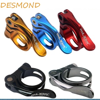 Desmond แคลมป์หนีบหลักอานจักรยาน อะลูมิเนียมอัลลอย ปลดไว 31.8 มม. 34.9 มม. ทนทาน อุปกรณ์เสริม สําหรับรถจักรยานแบบพับ