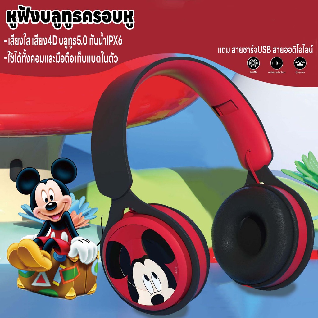 หูฟังบลูทูธครอบหู หูฟังบลูทูธไร้สาย หูฟังลายการ์นตูน เล่นเกม/เพลงบลูทูธ5.0 ใช้ได้คอมและมือถือ ชาร์จ USBชารจ์เก็บแบตในตัว
