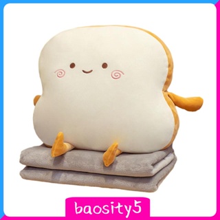 [Baosity5] หมอนตุ๊กตานุ่ม รูปขนมปังปิ้ง พร้อมผ้าห่ม เหมาะกับสํานักงาน สําหรับเด็ก