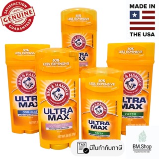 [พร้อมส่ง] Arm &amp; Hammer, UltraMax, Solid Antiperspirant Deodorant, 1 oz (28 g)