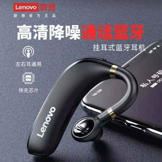 หูฟัง บูลทูธหูฟัง Lenovo HX106หูฟังบลูทูธไร้สายแบบหูห้อยหูเดียวหูฟังรถยนต์สำหรับธุรกิจอายุการใช้งานแบตเตอรี่ที่ยาวนาน