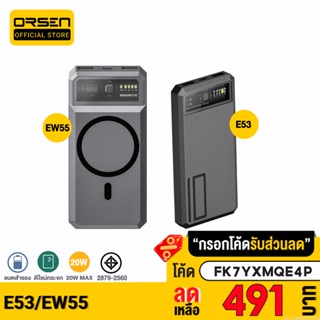 [491บ. FK7YXMQE4P] Eloop E53 10000mAh / Eloop EW55 20000mAh MagCharge Magnetic QC 3.0 PD 20W Powerbank ชาร์จเร็ว