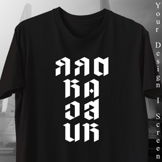 [COD]เสื้อยืด กกต.หค.อส.นห. เนื้อผ้า cotton 100%S-5XL