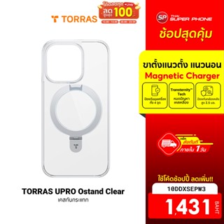 [1431 บ. โค้ด 10DDXSEPW3] TORRAS UPRO Ostand Clear เคสกันกระแทก ใช้สำหรับ Phone 14 Series