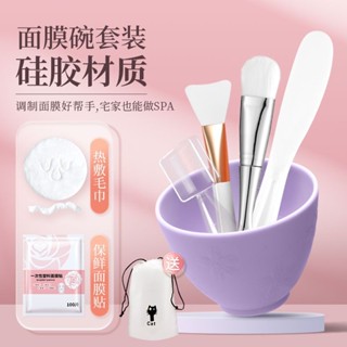 Spot second hair# silicone mask bowl and brush plus spoon beauty salon skin filling tool soft film Mud film blending tool set 8.cc