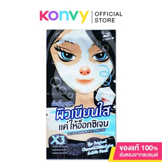 The Original Charcoal Detoxifying Bubble Mask [4g x 2pcs] ดิ ออริจินัล บับเบิ้ลมาสก์.