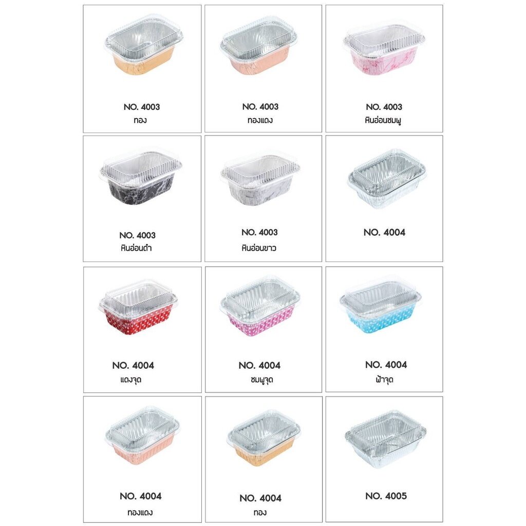 ถาดฟอยล์ พร้อมฝา ลายวัว ลาย rose gold ลายgold ยี่ห้อ s&s