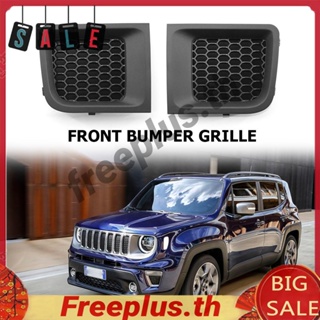 กระจังกันชนหน้า ด้านล่าง แบบเปลี่ยน สําหรับ JEEP RENEGADE 2015-2020 [freeplus.th]