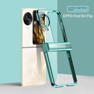 เคสโทรศัพท์มือถือแบบแข็ง ใส ฝาพับ พร้อมสายโซ่คล้อง สําหรับ OPPO Find N3 N2 Flip 5G N3flip N2flip Findn3flip