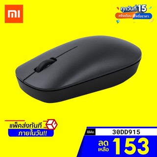 [ราคาพิเศษ 219บ.] Xiaomi Mi Wireless Mouse Lite / WS002TM Wireless Mouse 2 เมาส์ไร้สาย 2.4 GHz 1000 DPI