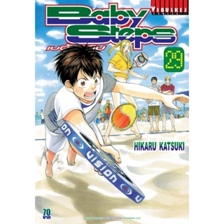 Vibulkij(วิบูลย์กิจ)" เรื่อง: BABY STEPS เล่ม: 29 ผู้แต่ง : HIKARU KATSUKI แนวเรื่อง: กีฬา