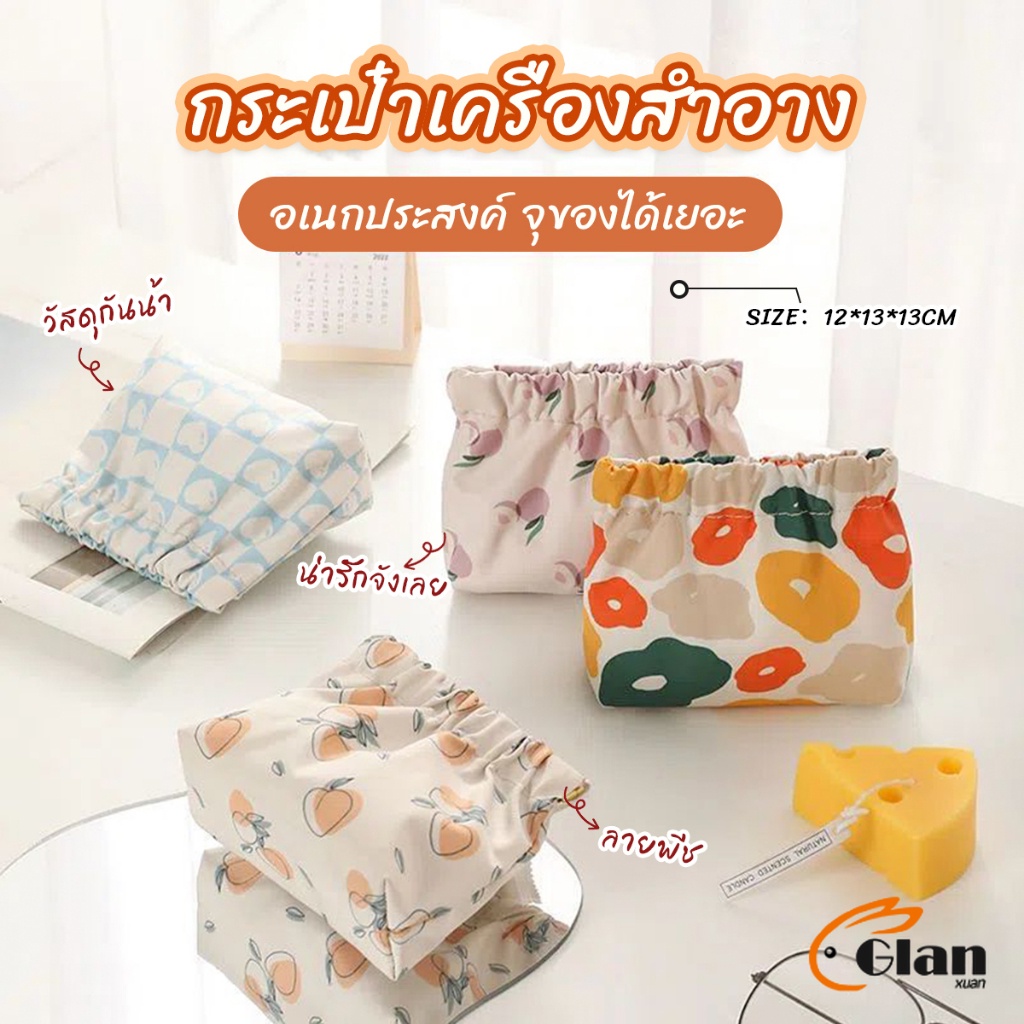 Glanxuan กระเป๋าเครื่องสําอาง แบบพกพา สําหรับผู้หญิง makeup bag