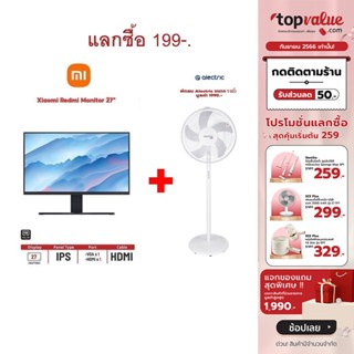 [เหลือ 3192 ทักแชท] Xiaomi Redmi Monitor 27" IPS 75Hz FullHD - SRGB 100% ตัดต่อให้ค่าสีแม่นยำ รับประกัน 1 ปีศูนย์ไทย