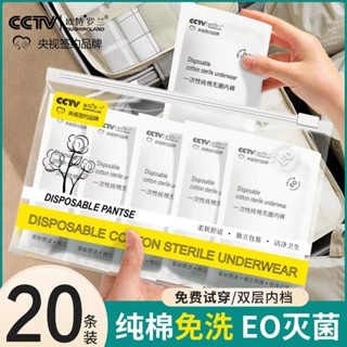 Disposable Underwear Womens Sterile Disposable Pure Cotton Maternity Confinement Supplies Daily Disposable Travel Essential Artifact Tf8v