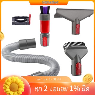 หัวแปรงเครื่องดูดฝุ่น แบบนิ่ม ป้องกันฝุ่น สําหรับ Dyson V7 V8 V10 V11 V12 V15