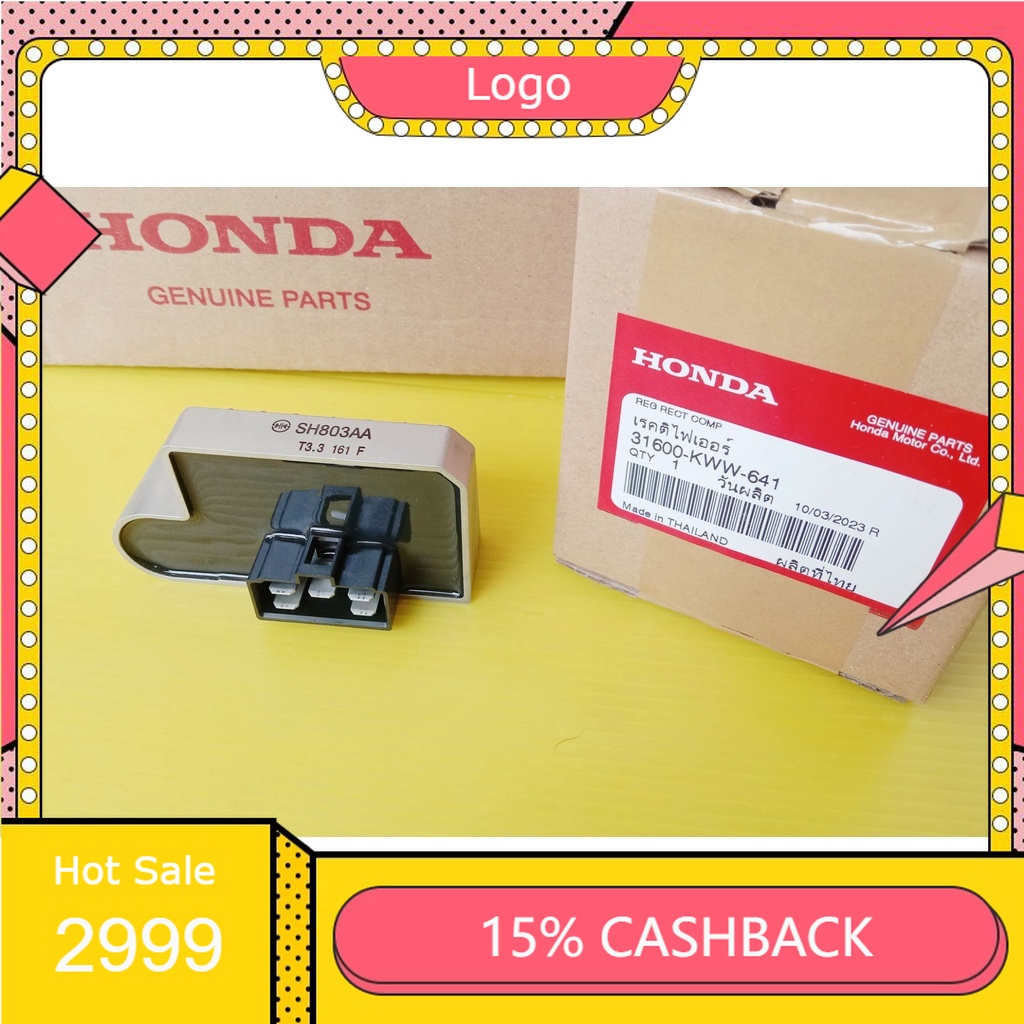 31600-KWW-641แผ่นชาร์จ(เรคติไฟเออร์)แท้HONDA Wave110i ปี2011-2018 อะไหล่แท้ศูนย์HONDA)1ชิ้น