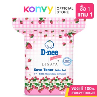 D-nee Beauty Cotton Pad Save Toner 200 Sheets ดีนี่ สำลีแผ่นพรีเมี่ยมเซฟโทนเนอร์.