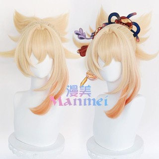 · Manmei Yuan Oimiya God COS วิกผมหางม้า หางเสือ สีพิเศษ YIVZ