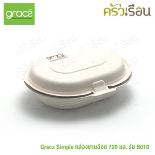 Gracz เกรซ ซิมเปิล กล่องอาหาร วงรี ขนาด 720 มล. 25 x 30.8 x 5.5/3.5 ซม. B010 แพ็ค 50 ชิ้น กล่องข้าว กล่องข้างราดแกง