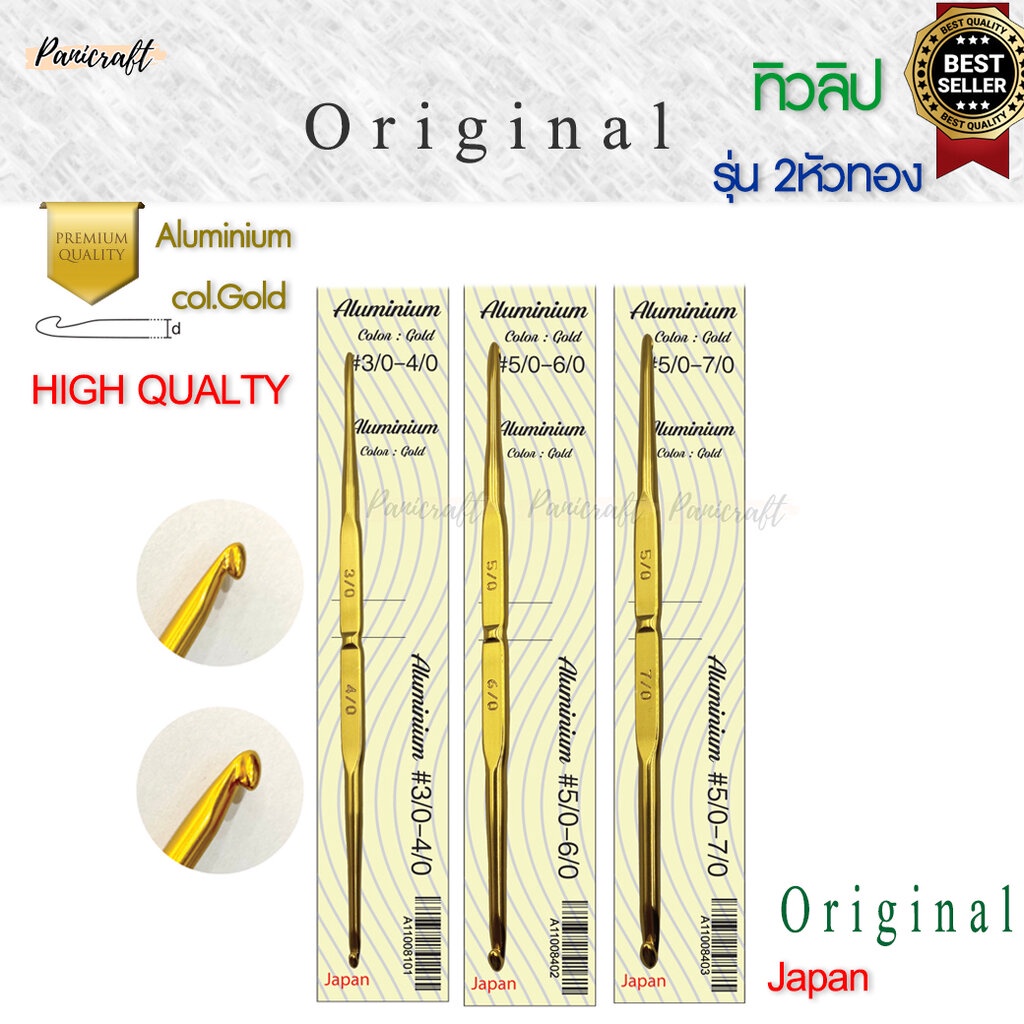 ทิวลิปเข็มโครเชต์TULIP-Aluminium-Original2หัวทองน้ำหนักเบาความลื่นในการถักเยี่ยมด้ามขนาดเล็กกระชับทนทาน