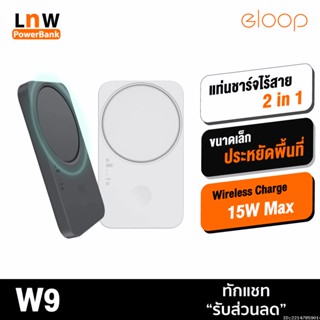 [แพ็คส่ง 1 วัน] Orsen by Eloop W9 แท่นชาร์จไร้สาย 2 in 1 Fan Cooling Wireless Charger ชาร์จเร็ว ชาร์จไร้สาย สูงสุด 15W Type C ที่ชาร์จหูฟังไร้สาย ที่ชาร์จไร้สาย แท่นชาร์จ Smart Watch