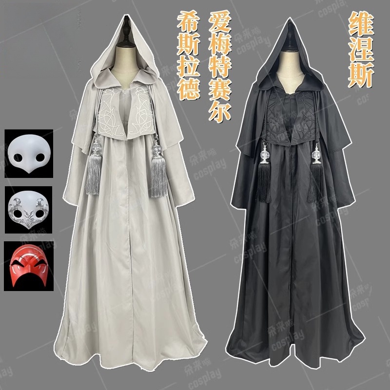 Final FANTASY XIV FF14 เสื้อคลุมคอสเพลย์โบราณ Venat Emet-Selch Hythlodaeus