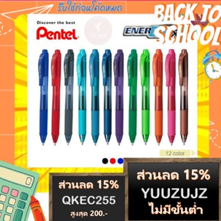 (ราคาถูกสุด) ปากกา Pentel Energel X รุ่น BLN105 // BL107 ขนาด 0.5 MM // 0.7 MM และไส้ปากกา ปากกาเจล