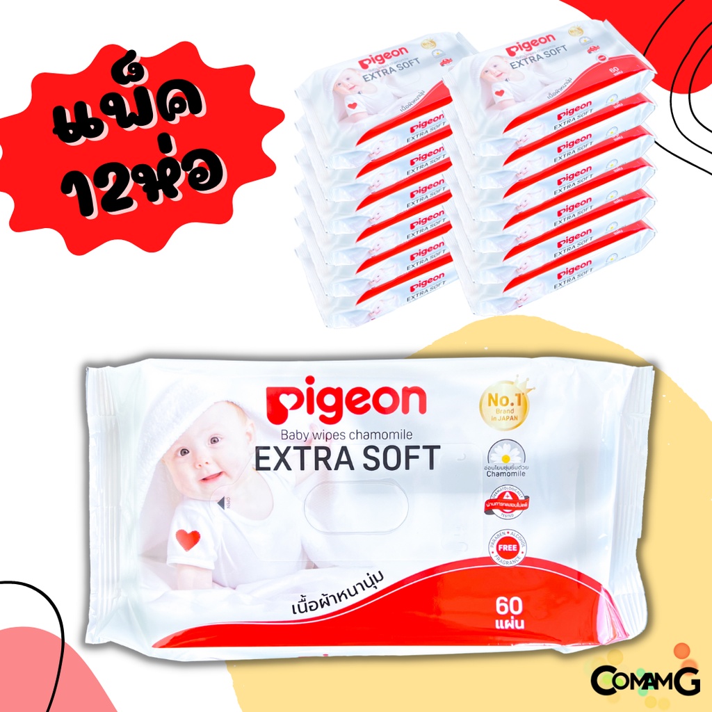 Pigeon ทิชชู่เปียก พีเจ้น สำหรับทารกแรกเกิด แพ็ก 12ห่อ Baby Wipes ผ้าหนานุ่ม สูตรคาโมมายล์