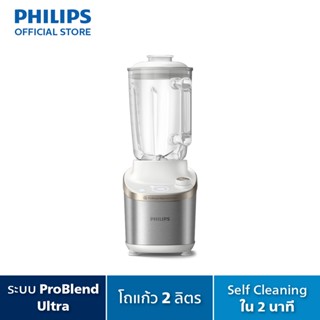 Philips เครื่องปั่นอเนกประสงค์ High Speed 7000 Series HR3760/01 เครื่องปั่นล้างเองได้