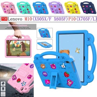 เคสกันกระแทก ลายการ์ตูนหมีสตรอเบอร์รี่ พร้อมที่จับ PC สําหรับ Lenovo Tab M10 TB-X505X F TB-X605F Tab P10 TB-X705F L 10.1 นิ้ว