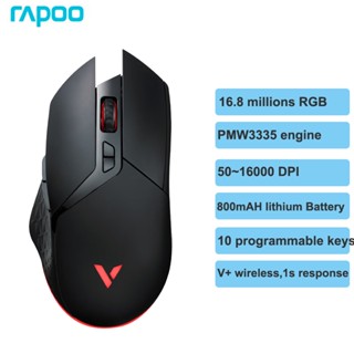 Rapoo V30W PMW3335 เมาส์เกมมิ่งไร้สาย โหมดคู่ พร้อมไฟแบ็คไลท์ RGB 16.8 ล้านพิกเซล