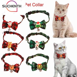 Suchenth 2 ชิ้น คริสต์มาส สุนัข โบว์ แฟชั่น ความปลอดภัย หัวเข็มขัด ปรับได้ โบว์สัตว์เลี้ยง