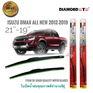 ใบปัดน้ำฝน ซิลิโคน ตรงรุ่น Isuzu Dmax 2016-2018 ไซส์ 19-21 ยี่ห้อ Diamond กล่องแดง**ครบจบในร้านเดียว**