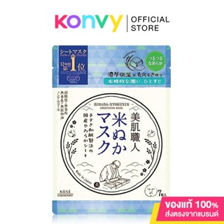 Clear Turn Bihada-Syokunin Rice Bran Smoothing Mask 7 Sheets.