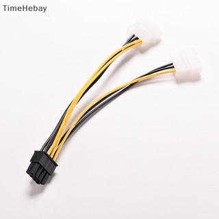 Timehebay อะแดปเตอร์สายเคเบิล 16 ซม. 5 นิ้ว 8 Pin PCI Express Male To Dual LP4 4Pin IDE EN