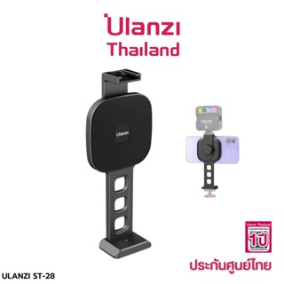 Ulanzi St-28 Magnetic Phone Bracket