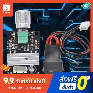 สวิตช์ควบคุมความเร็วมอเตอร์ไดรเวอร์ DC 6V 12V 24V 28V DC 3A