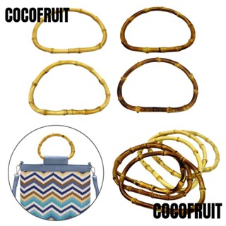 Cocofruit หูหิ้วกระเป๋า แบบไม้ไผ่ พร้อมหัวเข็มขัด สําหรับกระเป๋า DIY