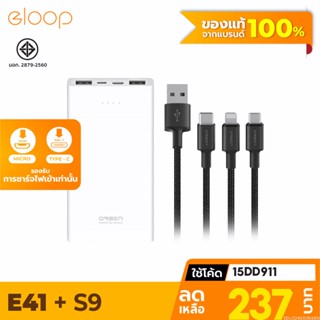 [237บ. โค้ด 15DD911] Eloop E41 + สายชาร์จ S9 Type C / L Cable / Micro USB แบตสำรอง 10000mAh Powerbank Orsen ของแท้ 100%