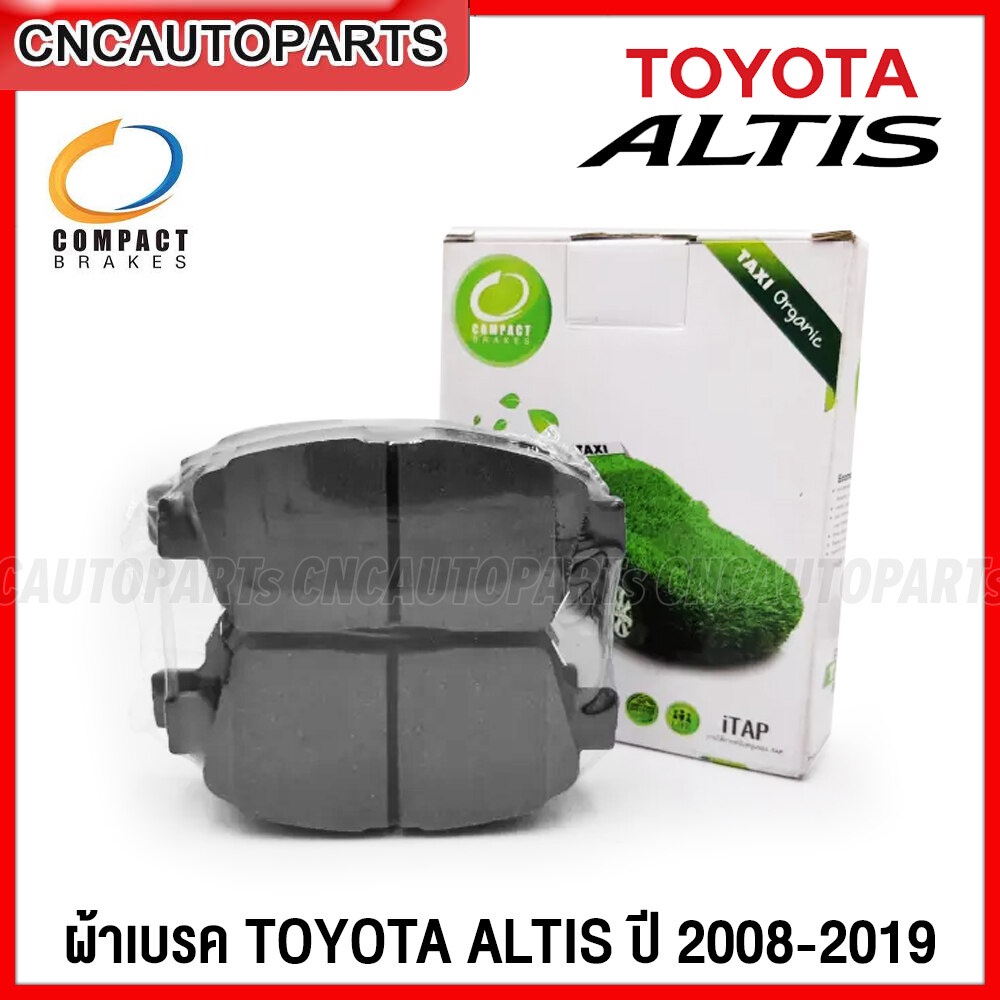 COMPACT ผ้าเบรค TOYOTA ALTIS ปี 2008-2019 เหมาะกับแท็กซี่ วิ่งไกล วิ่งเยอะ - กดเลือก ผ้าเบรคหน้า / ผ้าเบรคหลัง