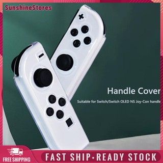 ❤Sunshinestores✪  เคสป้องกัน สําหรับ Switch/Switch OLED Controller Gamepad TPU Shell Hot