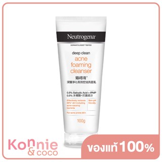 นูโทรจีนา ดีพ คลีน แอคเน่ โฟมมิ่ง คลีนเซอร์ Neutrogena Deep Clean Acne Foaming Cleanser 100g.