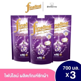 [แพ็ค3ขายดี] Fineline ไฟน์ไลน์ซักผ้า สูตรเข้มข้น ดีลักซ์เพอร์ฟูม สีม่วง700 มล.